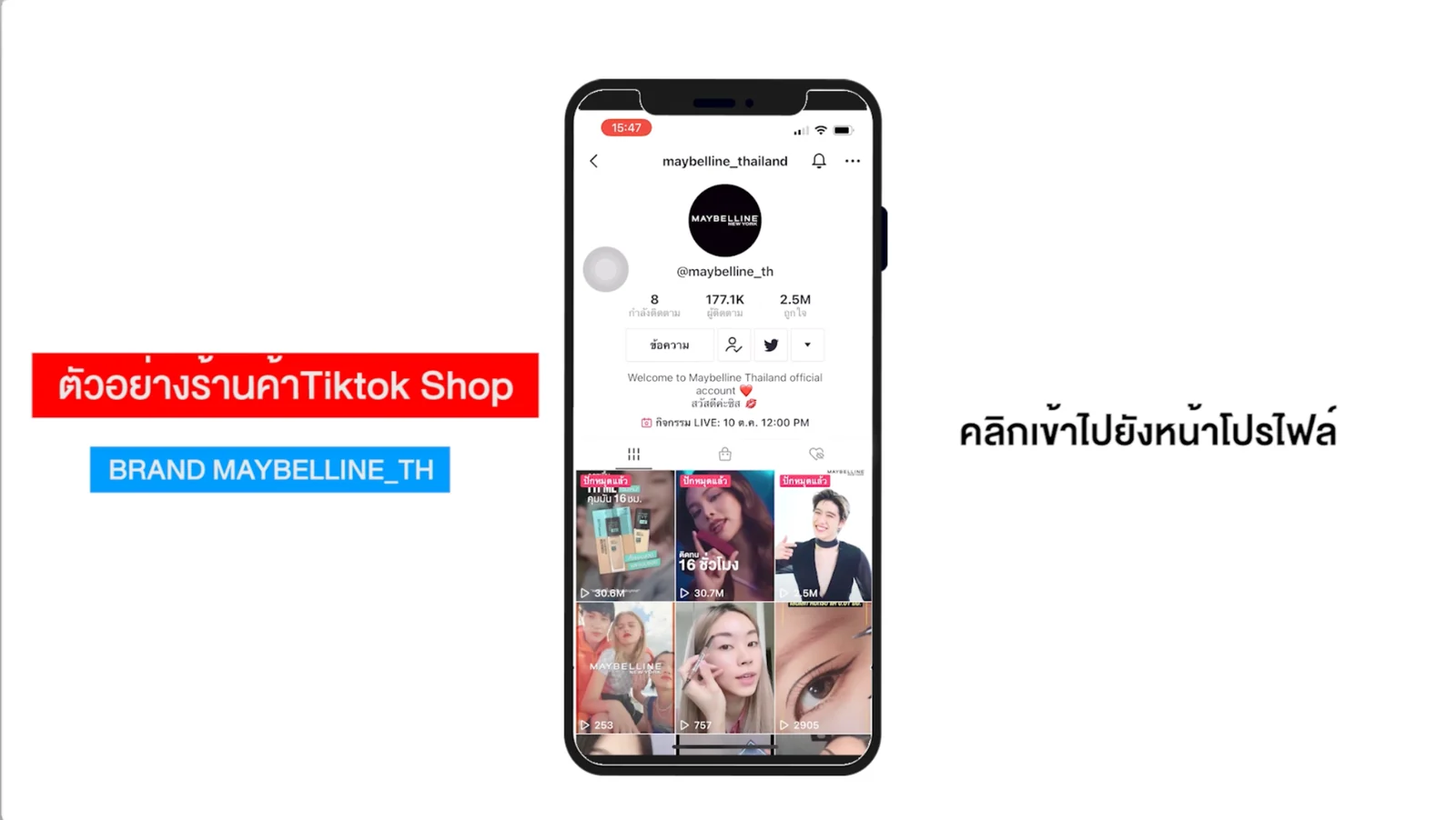 Maybelline Thailand